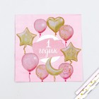 Салфетки бумажные «1 годик», малышка, 25×25 см, набор 20 шт. - Фото 7