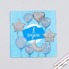 Салфетки бумажные «1 годик», 25×25 см, набор 20 шт. - Фото 4