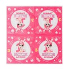 Салфетки «1 годик доченьке», 25х25 см, набор 20 шт. - Фото 3