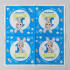 Салфетки бумажные «1 годик сыночку», 25×25 см, набор 20 шт. - Фото 3