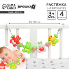 Растяжка Крошка Я «Зайки» на коляску/кроватку, 4 игрушки - Фото 1