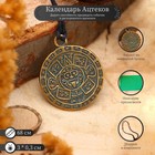 Амулет «Календарь ацтеков» (дарует способность предвидеть события, распоряжаться временем) , длина 68см - Фото 1