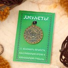 Амулет «Календарь ацтеков» (дарует способность предвидеть события, распоряжаться временем) , длина 68см - Фото 3