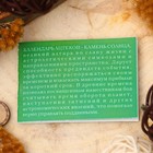 Амулет «Календарь ацтеков» (дарует способность предвидеть события, распоряжаться временем) , длина 68см - Фото 4