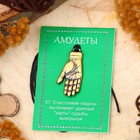 Амулет «Счастливая ладонь Фатимы» (вселяет веру в счастливый исход любой сложной ситуации), 68 см - Фото 3