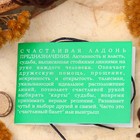 Амулет «Счастливая ладонь Фатимы» (вселяет веру в счастливый исход любой сложной ситуации), 68 см - Фото 4