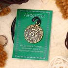 Амулет «Индейский дух Бога Солнца» (согревает душу, укрепляет дух, подвигает на дела - Фото 3