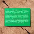 Амулет «Меч Фемиды», для карьеры, 68 см - Фото 5