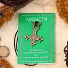 Амулет «Крест Туарегов» (защищает от всего неизвестного и опасного для жизни) , длина 68см 3950711