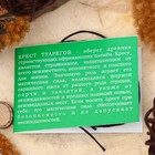 Амулет «Крест Туарегов» для защиты, длина 68 см - Фото 4