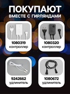 Гирлянда «Нить» 10 м, IP44, УМС, тёмная нить, 100 LED, свечение тёплое белое, 220 В - Фото 3