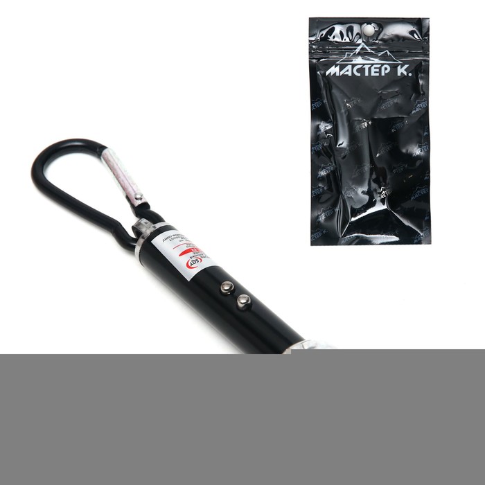 Лазерная указка, с карабином, 2 LED, 4 режима, 8.5 х 2 см, черная - фото 1905507652
