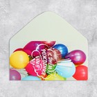 Конверт для денег "С Днём Рождения!" шарики, 16,5 х 8 см - Фото 4