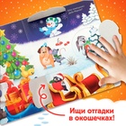Книжка картонная с окошками «Новогодние загадки. Дед Мороз», 10 стр. - Фото 5