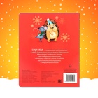 Книжка картонная с окошками «Новогодние загадки. Дед Мороз», 10 стр. - Фото 6