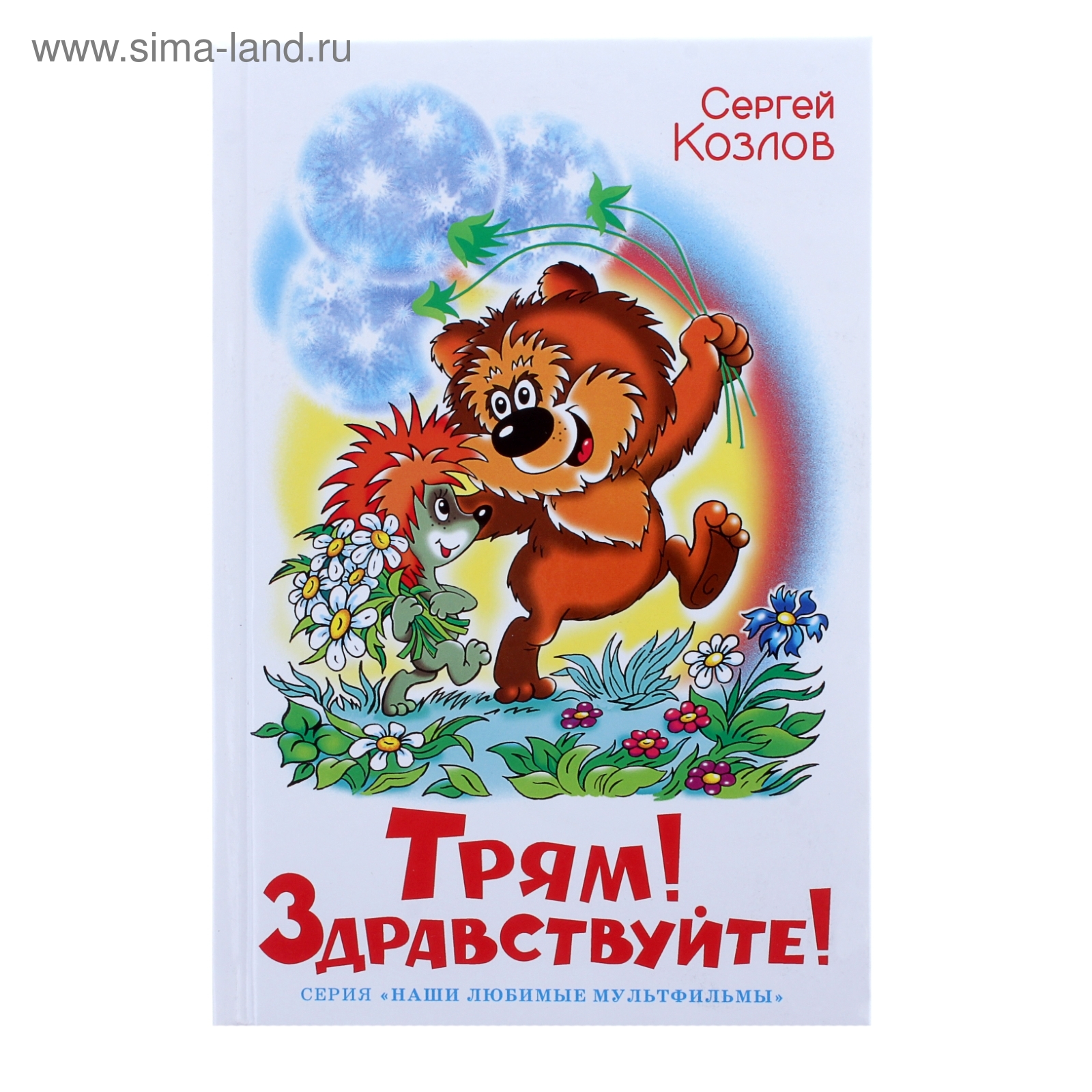 Здравствуйте
