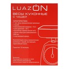 Весы кухонные Luazon LVKM-501, механические, до 5 кг, чаша 1200 мл, зелёные - Фото 7