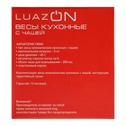 Весы кухонные Luazon LVKM-502, механические, до 5 кг, чаша 200 мл, белые - Фото 6