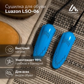 Сушилка для обуви Luazon LSO-08, 11 см, детская, 12 Вт, индикатор, синяя