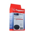 Фильтр Topperr FHR 2 для пылесосов Hoover - фото 321526041