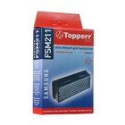HEPA фильтр Topperr FSM 211 для пылесосов Samsung - фото 321526049