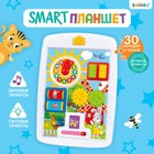 Игрушка обучающая Smart «Планшет: Ферма», световые и звуковые эффекты, активные элементы - Фото 1