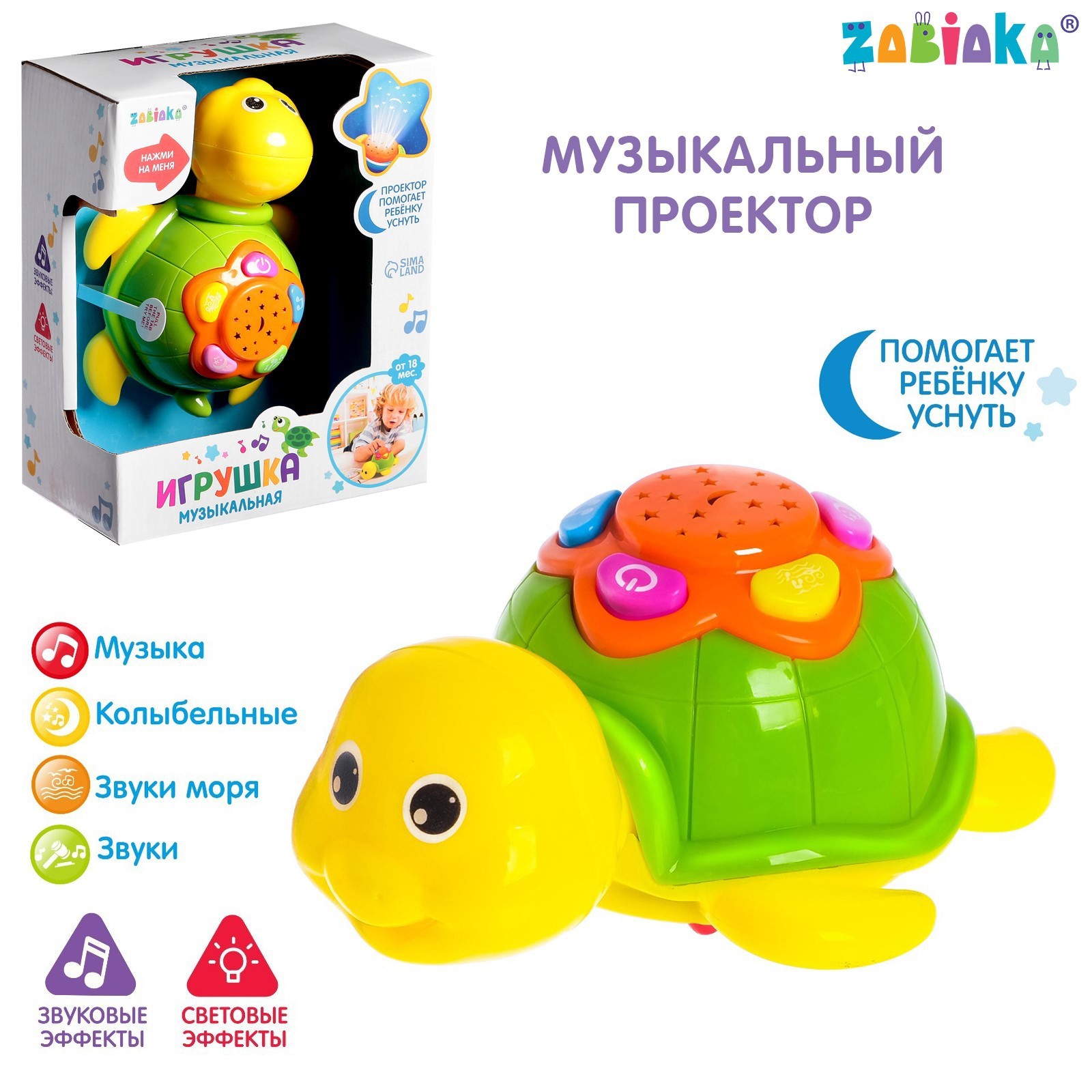 Музыкальная игрушка «Ксилофон»