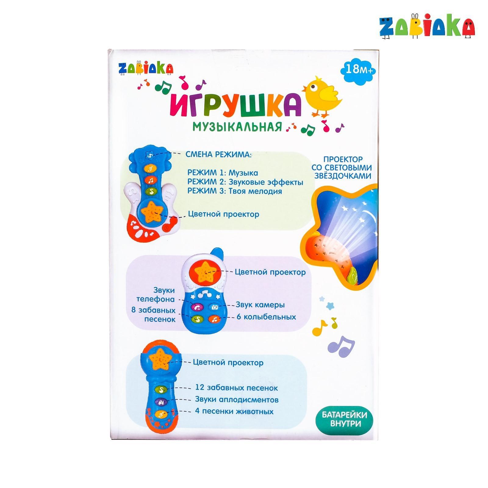 Игрушка музыкальная "барабан". Игрушечный барабан. Консультация музыкального руководителя для родителей. Барабан игрушка для детей. Музыкальные звездочки.