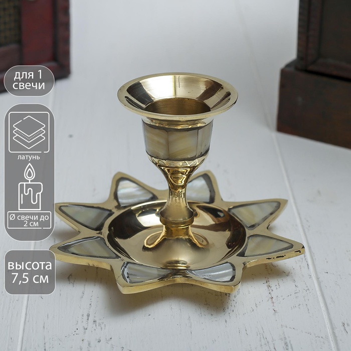 Подсвечник с перламутром «Звезда», на 1 свечу, 9.5×9.5×6.5 см, латунь - Фото 1