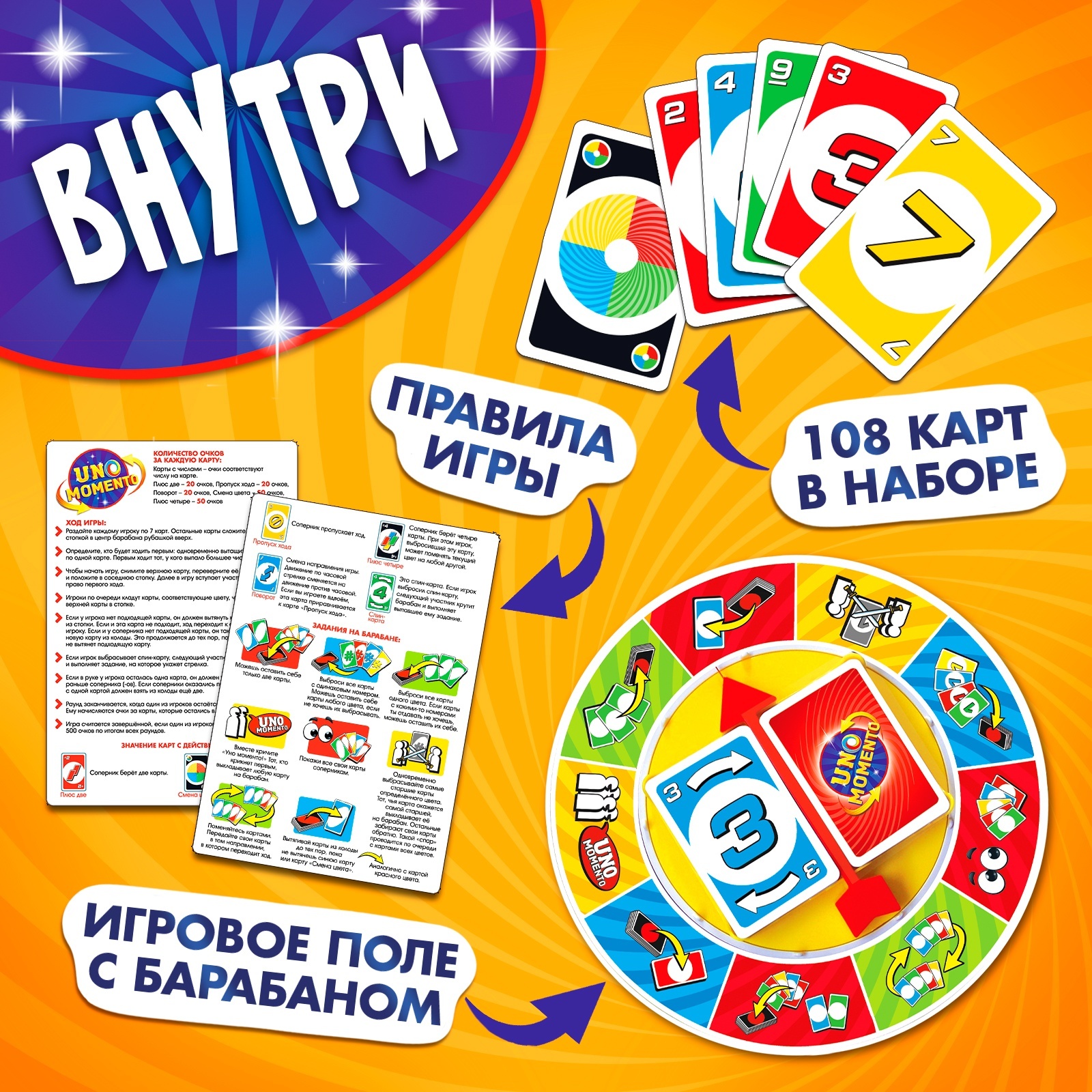 Настольная игра на везение и логику UNO Momento, 2-10 игроков, 7+ (3405930)  - Купить по цене от 990.00 руб. | Интернет магазин SIMA-LAND.RU