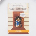 Значок «Высокоактивный социопат», 8 х 12 см - Фото 3