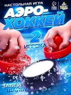Настольная игра для детей «Аэрохоккей», работает от батареек, 2 игрока, 3+ - Фото 1