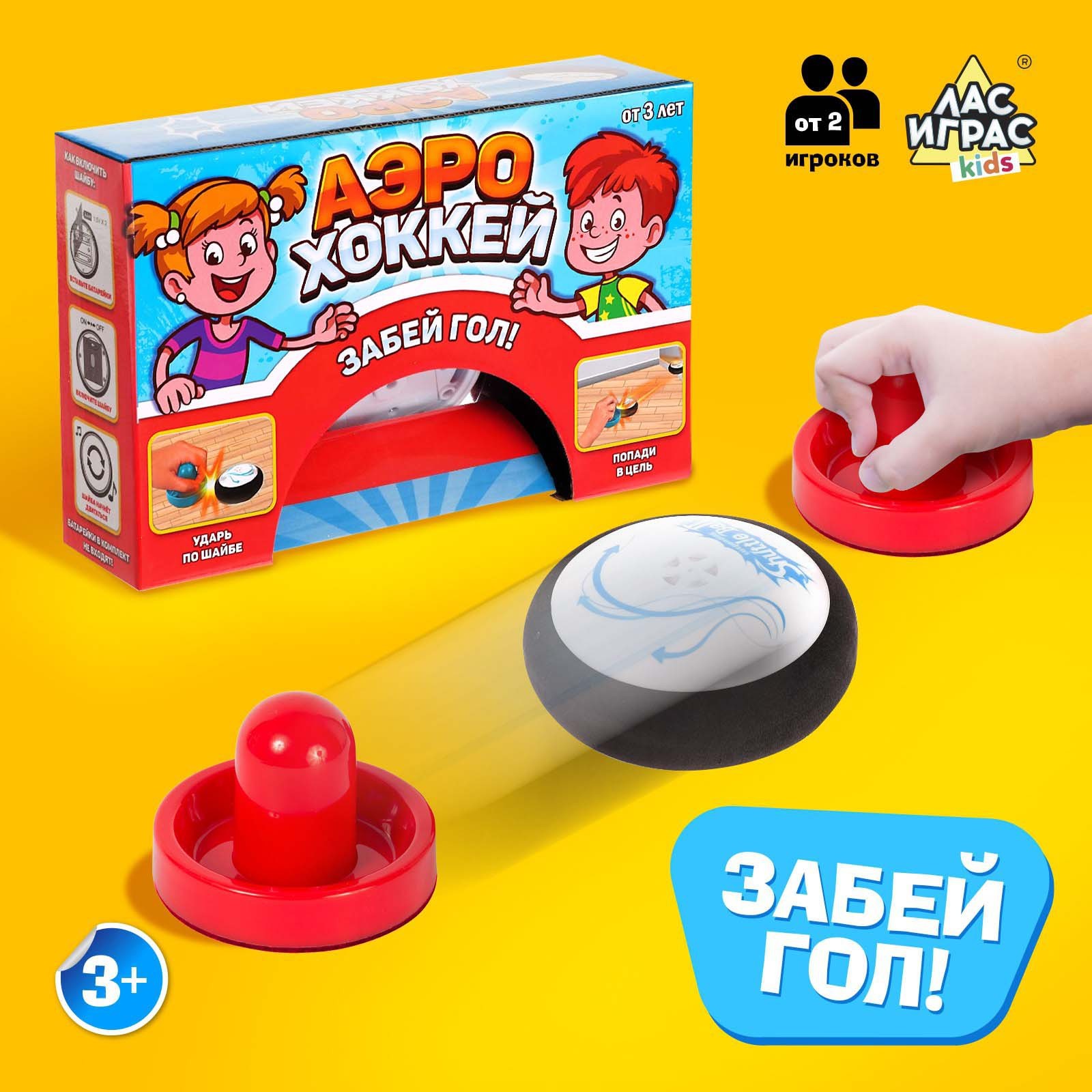 Настольная игра «Аэрохоккей», работает от батареек (3442562) - Купить по  цене от 399.00 руб. | Интернет магазин SIMA-LAND.RU