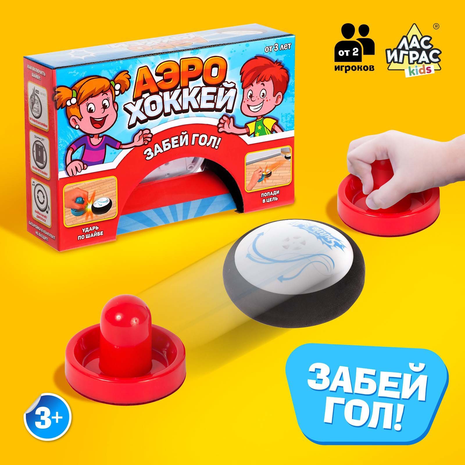 Настольная игра «Аэрохоккей», работает от батареек, от 2 игроков, 3+