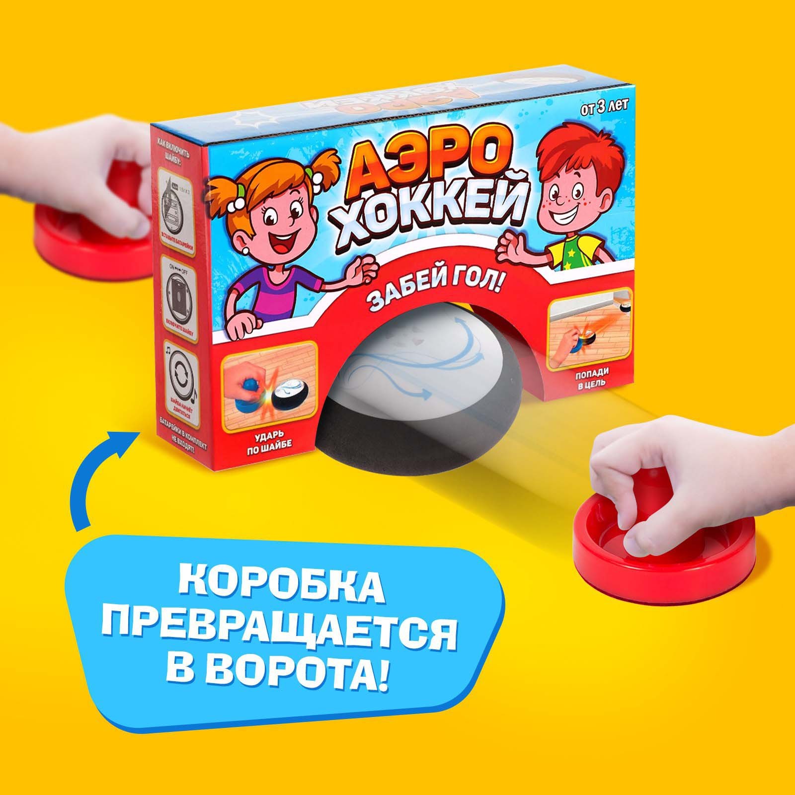 Настольная игра «Аэрохоккей», работает от батареек, от 2 игроков, 3+  (3442562) - Купить по цене от 399.00 руб. | Интернет магазин SIMA-LAND.RU