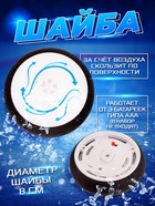 Настольная игра для детей «Аэрохоккей», работает от батареек, 2 игрока, 3+ - Фото 3