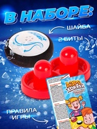 Настольная игра для детей «Аэрохоккей», работает от батареек, 2 игрока, 3+ - Фото 4