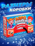 Настольная игра для детей «Аэрохоккей», работает от батареек, 2 игрока, 3+ - Фото 5
