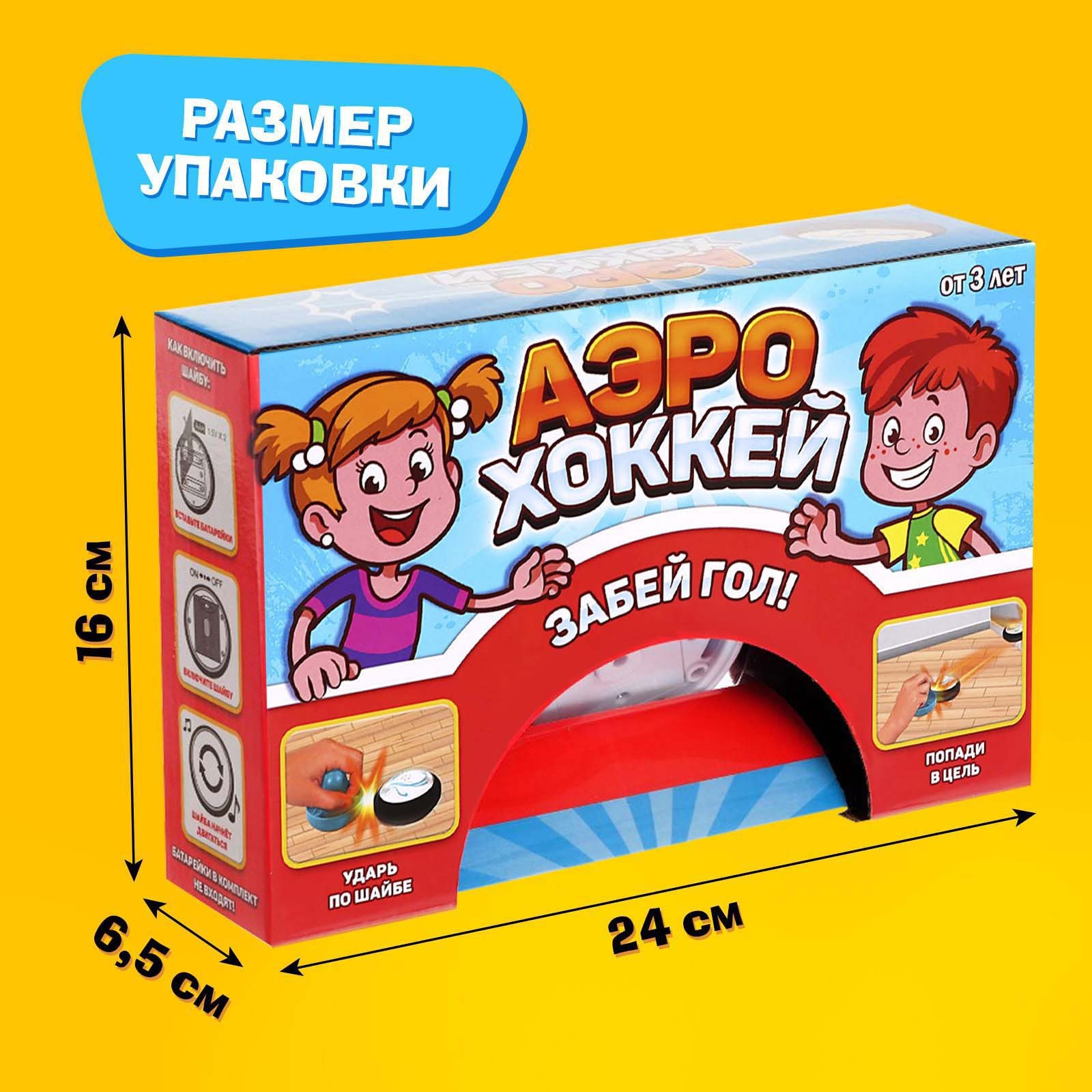 Настольная игра «Аэрохоккей», работает от батареек, от 2 игроков, 3+  (3442562) - Купить по цене от 399.00 руб. | Интернет магазин SIMA-LAND.RU