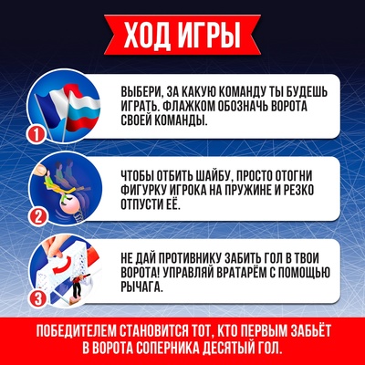 Настольный хоккей «Советский», 2 игрока, 3+