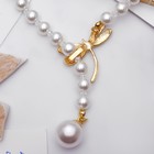 Бусы «Жемчужное» с расстёгивающимся элементом, стрекоза, шар №8.16, белые в золоте, L=50 см - Фото 3