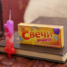 Свеча цифра 
