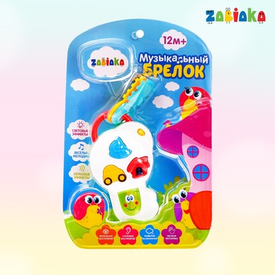 Музыкальный брелок «Ключик», световые и звуковые эффекты, работает от батареек, цвет белый