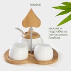 Набор фарфоровый для специй на бамбуковой подставке BellaTenero, 5 предметов: солонка 80 мл, перечница 80 мл, сахарница с ложкой 170 мл, подставка-держатель, цвет белый - Фото 2