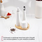 Набор фарфоровый для специй на деревянной подставке Доляна «Эстет», 4 предмета: солонка 100 мл, перечница 100 мл, 2 соусника 200 мл, цвет белый - Фото 3
