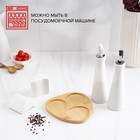 Набор фарфоровый для специй на деревянной подставке Доляна «Эстет», 4 предмета: солонка 100 мл, перечница 100 мл, 2 соусника 200 мл, цвет белый - Фото 5