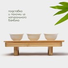 Набор фарфоровый сервировочный на бамбуковой подставке BellaTenero, 5 предметов: 5 соусников, палочки, подставка - Фото 2