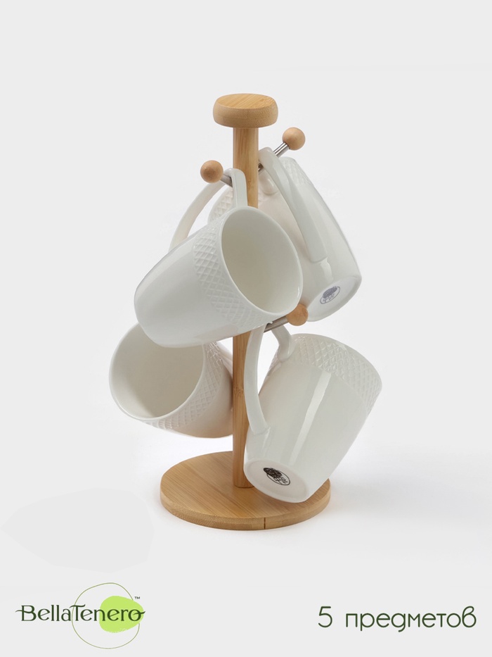 Набор кружек BellaTenero, 300 мл, 4 шт., на бамбуковой подставке, фарфор, белый - Фото 1