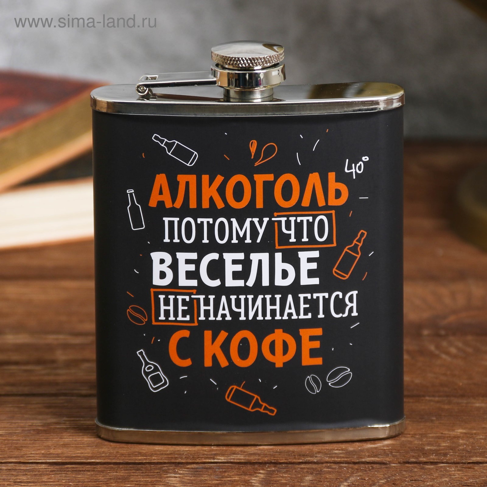 Купить Фляжку Для Алкоголя 250 Мл