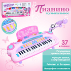 Пианино «Музыкант» с пюпитром, микрофоном, световые и звуковые эффекты - фото 2056801